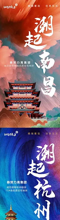 地产南昌杭州国风城市拿地海报-源文件-素材国度dc10000.com