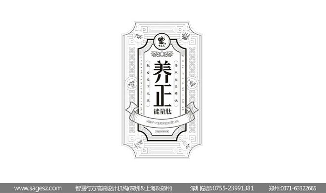 中立元活性肽固体饮料-01 (6).jp...