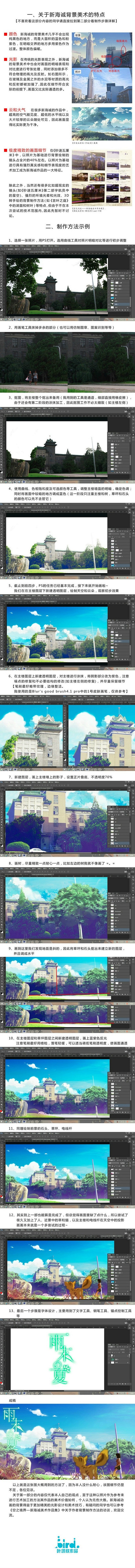 二次元动画场景背景原画 (129)