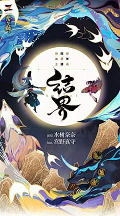 橘子味的葡萄干采集到游戏海报