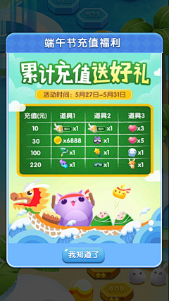 JennyZhang321采集到天天爱消除