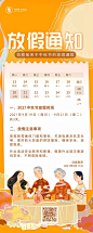 扁平插画中秋放假通知长图海报
