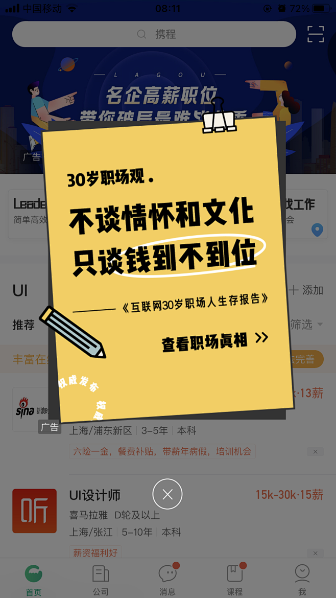 弹窗
