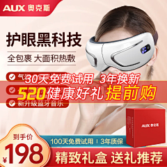 没有素材只能做到洗采集到护眼仪