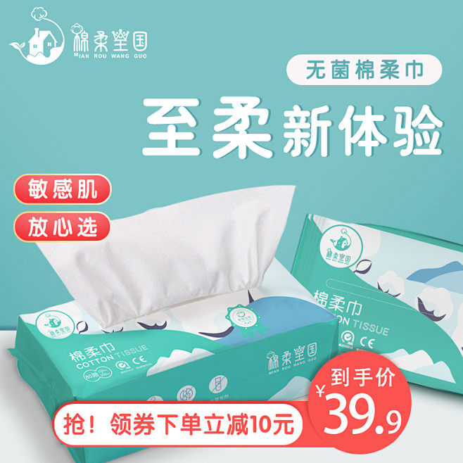 洗脸巾主图