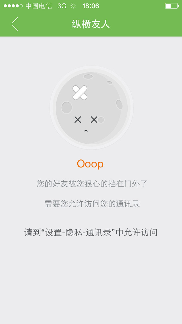 来自相册