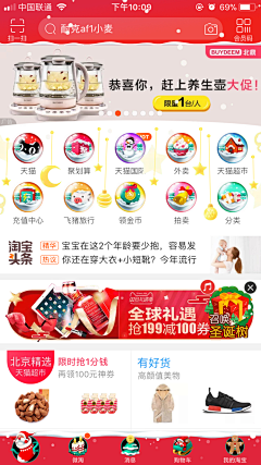 菘蓝蓝蓝蓝采集到APP.Festival