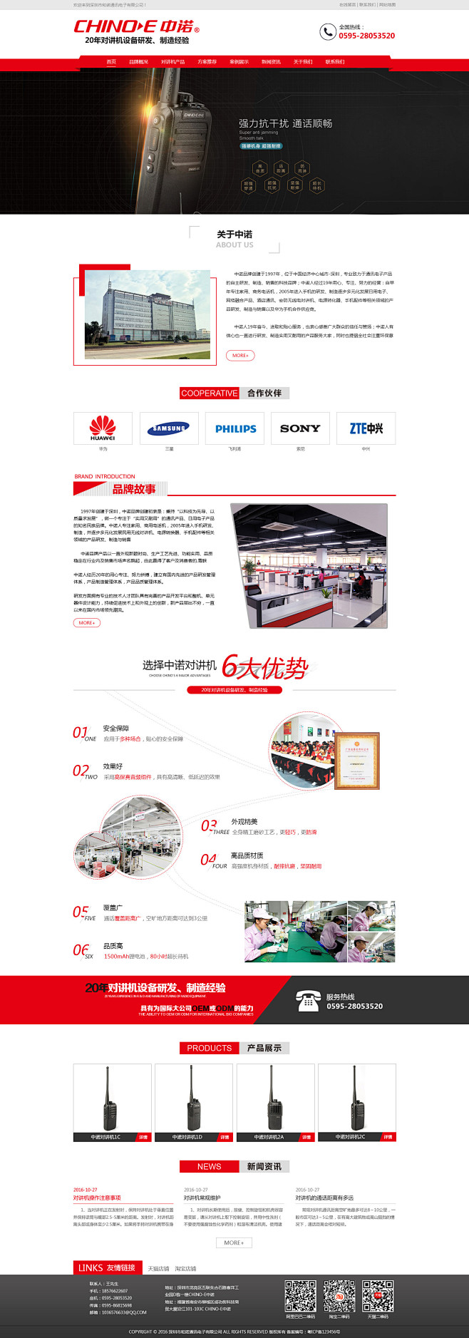 营销型网站_秀作品_刘芹主页_我的联盟