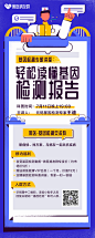 微医 UED 活动 banner 海报_金融 _急急如率令-B29462251B- -P2656059005P- _T2019817 #率叶插件，让花瓣网更好用_http://ly.jiuxihuan.net/?yqr=11119141#