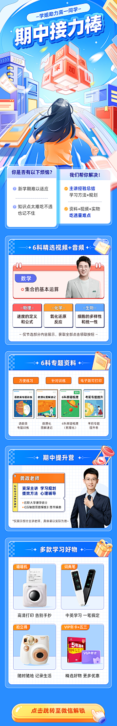 C-LAN采集到长图