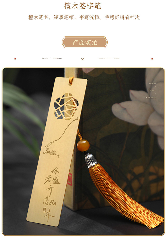 金属黄铜书签定做古典中国风文创产品毕业礼...
