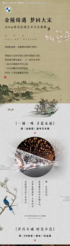 传承活动邀约长图海报-源文件【享设计】
