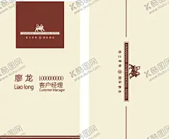 商务名片 【酷图网】名片,卡片,企业名片,公司名片,精美名片,商务名片,商业名片,名片模版,个性名片,简约名片,简洁名片,名片卡片,高级名片,大气名片,创意名片,精致名片,高档名片,淡雅名片,名片设计,高端名片,科技名片,美容名片,电子名片,花纹名片,底纹名片,名片模板,艺术名片,酒店名片,宾馆名片,投资公司名片
