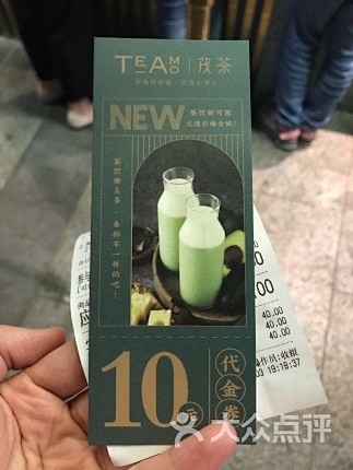 Te A Mo·茂茶的图片