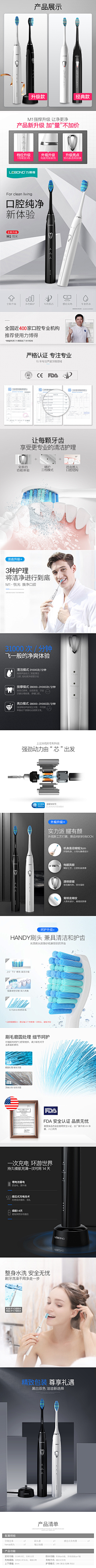 、s1采集到牙刷+冲牙器