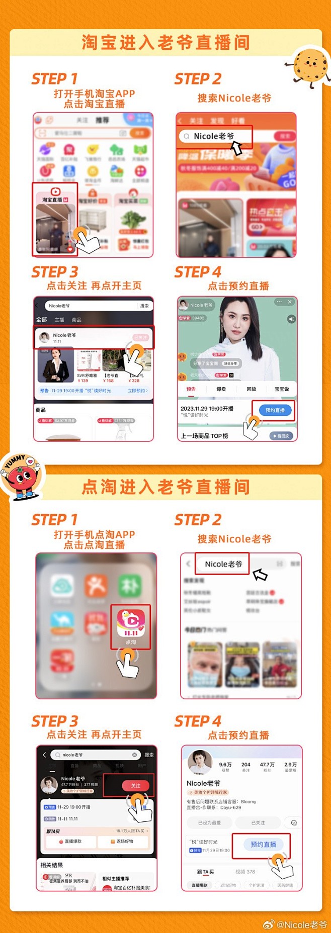 微博搜索