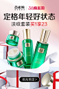 百雀羚帧颜套装-抗老-视觉-护肤品-质地-瓶器-38-女王节