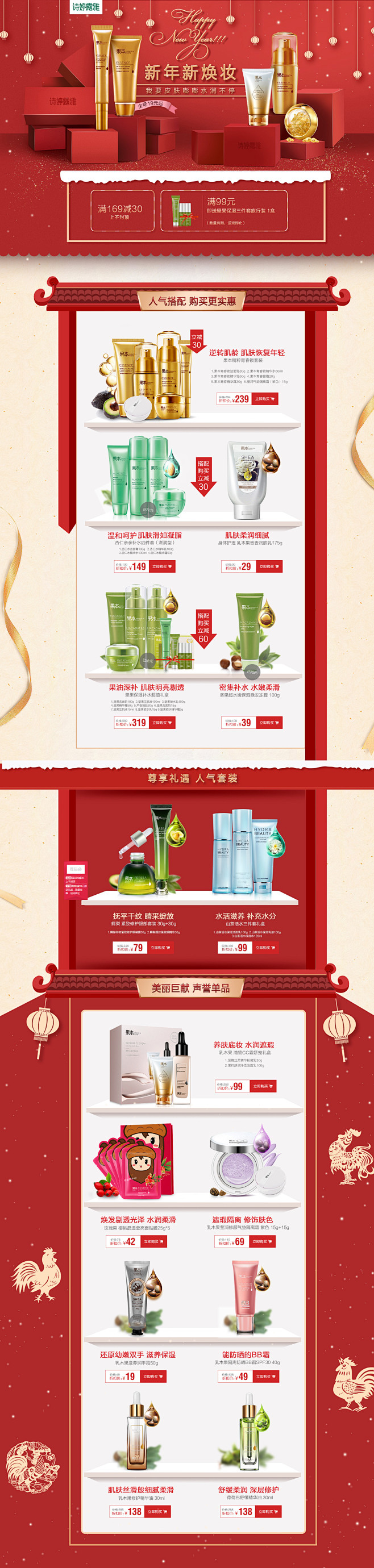 诗婷露雅STEROREA化妆品专场_唯品...
