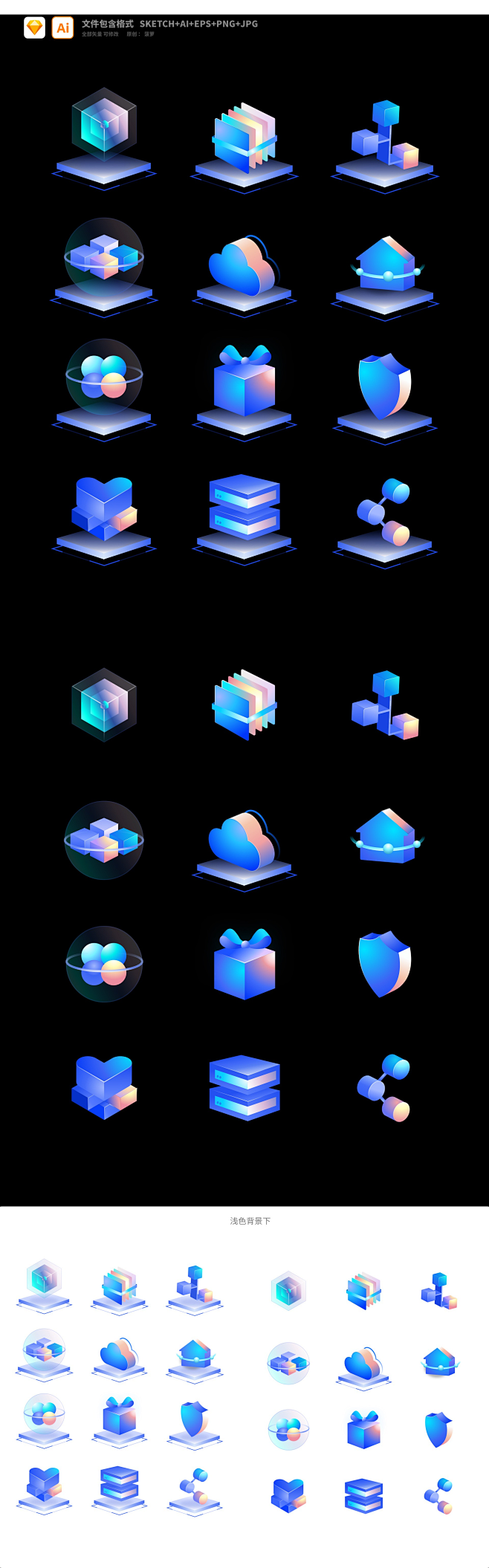创意3D微立体可视化UI图标icon