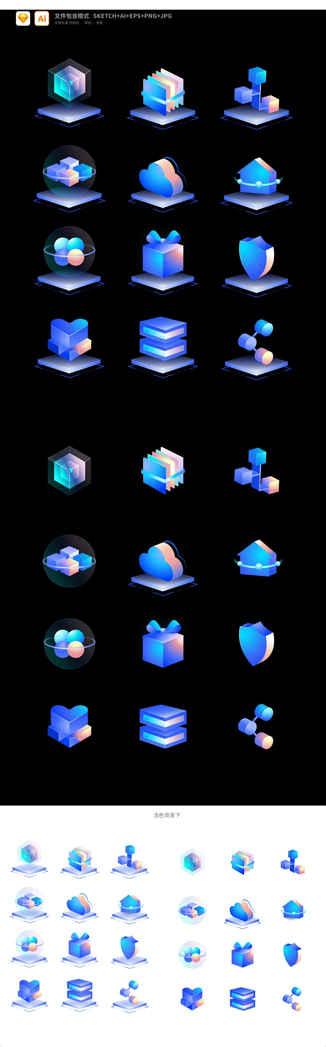 创意3D微立体可视化UI图标icon-花瓣网