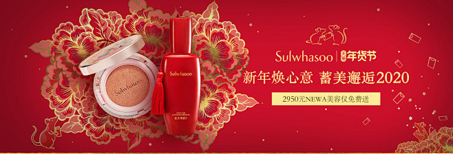 Sulwhasoo雪花秀官方旗舰店