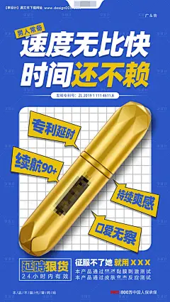 编号：20230704150534665【享设计】源文件下载-产品创意海报