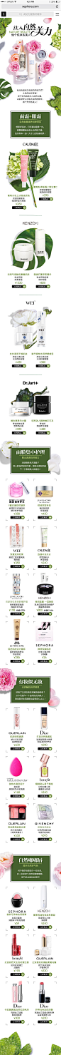 LP_ Naturally Sephora_final