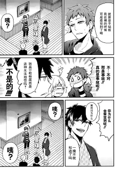 青春×机关枪第37话-青春×机关枪漫画-动漫之家漫画网