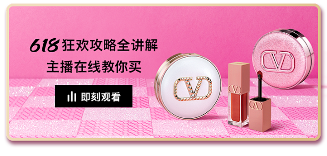 VALENTINO华伦天奴美妆官方旗舰店