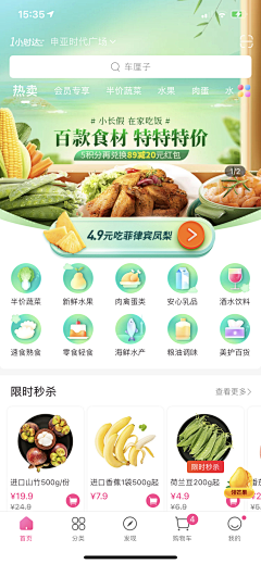 钳子121采集到APP首屏氛围