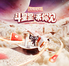 表个态采集到banner