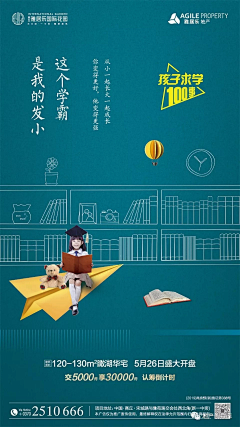 缺氧的小泡泡采集到房地产