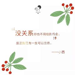 最后的稻谷采集到文案