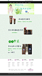 申鑫——网页设计化妆品4