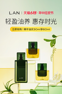 还有头发还能熬采集到KV/轮播