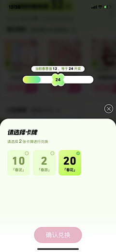 小程小橙采集到活动页