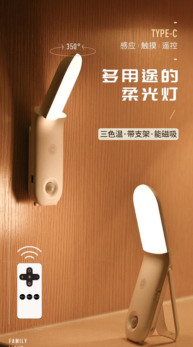 充电床头阅读灯遥控感应小夜灯大学生宿舍卧室睡眠护眼床上用台灯-tmall.com天猫图片_简约图片素材-花瓣网