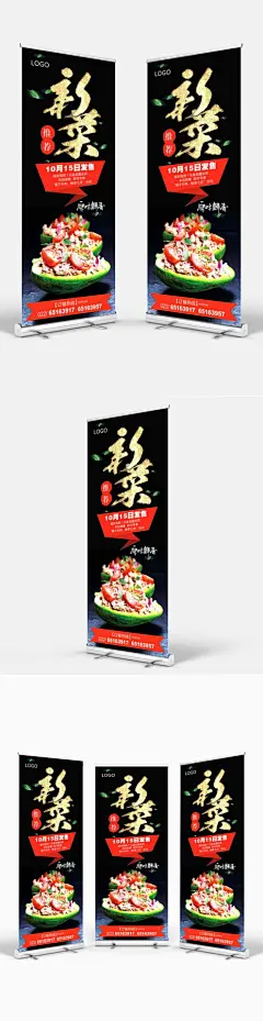 新菜上市推荐展架 菜牌 菜谱 菜单 美食广告 美食宣传单 美食传单 美食展架 美食展板 美食图片 新菜推荐 西餐厅展板 食材 餐饮业海报 餐厅易拉宝 美食海报 新品上市 新菜式 菜式宣传单 点餐单619