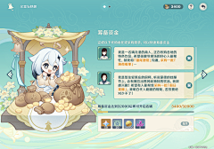 bee202采集到原神