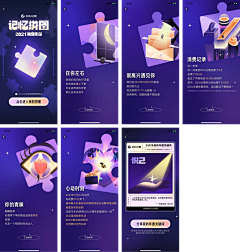 Liusixsix采集到年度