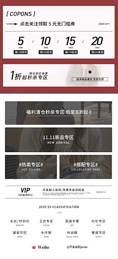卡西莫多的礼物yu采集到| 美工 | 店铺导航