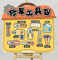 幼儿园角色区‼️小汽车主题打印素材 - 小红书