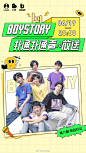 欢迎进入一周一次的@BOYSTORY_Official 专属时间！本周boystory超话 要带着他们的“田园日记”和BOSS们开启声音旅行啦～当嘻哈少年男团来到静谧田园，会产生怎样的化学反应呢？周五晚20:00请继续守候在BOYSTORY的#QQ音乐扑通#房间，再度倾听少年们的故事，聊聊少年们的【田园日记】吧>> ​​​​...展开全文c