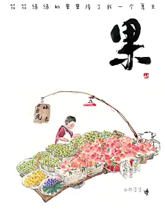 路过菜市场，看见这位嬢嬢气势磅礴的水果摊。