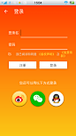 微在趣闻社的登录界面截图 #安卓# #APP#