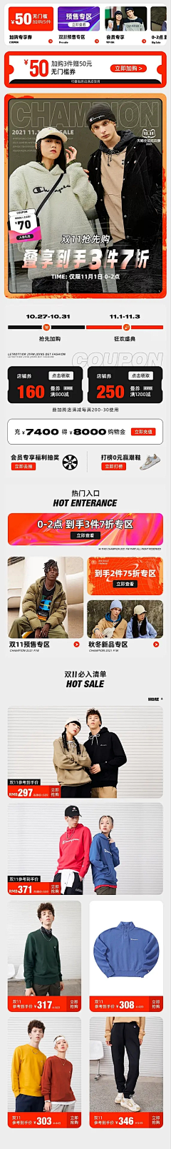 July--七月采集到服装无线端首页