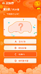 3答题