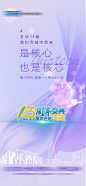 周年庆预热海报-志设网-zs9.com