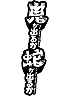 Misspineapple采集到字体参考