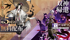 YLIN_HS采集到阴阳师&百闻牌